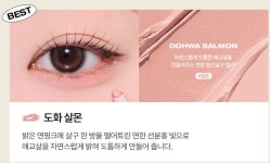 투크 아이라이너 워터프루프 도화살몬 애교살라이너 통통 애굣살 슬림라이너 : CG컴퍼니