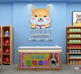 애견샾 간판 강아지 애견 미용실 동물병원 미용 홍보 펫샵 조명 68cm 시바견 : 재민이네4