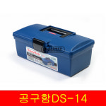 대성 미니공구함 / 공구함 공구통 차량용 공구함 트렁크정리함 가정용 : 상우종합물류