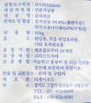 티제이푸드스시마이우 - 해운대구 구남로 29 | 티제이푸드 티제이 감자전분20kg : 지앤에스유통
