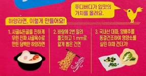 하림 푸디버디 하양라면 640g(80gx8개입) 하얀라면 푸바오라면 : 써니푸드