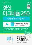 젖산마그네슘 250 L-젖산마그네슘 분말 러너 런닝 가루 영양제 약 1개월분 약국제품 : 박약사네