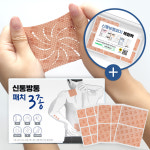 신통방통패치 3종 동전 무릎 족저근막 어깨 손목 허리 무릎 관절 (구)바이오 전설의 파스 : 주식회사 다니즈