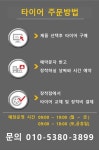275 35 20 한국타이어 벤투스 S2AS H462 2753520 용인 수지 분당 광교 : 타이어싼집