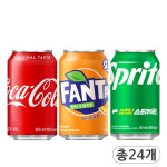 코카콜라355 & 환타오렌지355 & 스프라이트355ml x 각8개(총24개) 혼합 캔음료 탄산음료 : 주식회사 대일유통