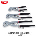 토네 AWP-175 워터 펌프 플라이어 오토 : 신일볼트공구철물