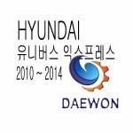 현대 유니버스 익스프레스 PY 라디에이터 25300-8D600 삼성공조 신품 라디에터 : 대원공조파츠