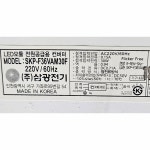 (주)삼광전기 SKP-F36VAM30F 호환제품 30W 36V LED컨버터 안정기 안전기 : 행복무지개