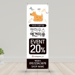 B263 펫샵 애견미용배너 : 보니디자인