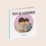 피카비 플레이키트 Growth 2 (16-18개월) 몬테소리교구 돌아기장난감 : 피카비