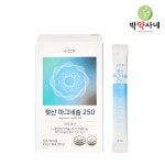 젖산마그네슘 250 L-젖산마그네슘 분말 러너 런닝 가루 영양제 약 1개월분 약국제품 : 박약사네