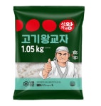 식자재왕 고기왕교자만두 1.05kg x 10개 : 그린푸드마켓