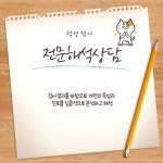 진로탐색 적성검사 : 아이니스심리상담