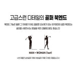 아카데미 골퍼 북엔드 북앤드 인테리어 디자인 오브제 책꽂이 골프선물 : fullyupmall