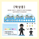 [히오랑] 독도의 날 만들기 활동 도안 우리나라 환경판 환경구성 유치원 어린이집 : 히오랑