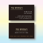 카센타 자동차 수리 정비 모터스 자동차명함 코팅지 블랙명함 500매 제작 양면 : 명함에디션