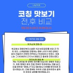 치과위생사 대학병원 이력서 자기소개서 합격자 코칭 : 냐냥치과