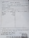 38-39과 가정용 유기농 농산물 제15106372호 발효 유황 농산물 2017-49호 단감 : 발효유황유기농세동농장