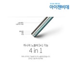 아이젠 원클린 방수 비데 벨루가R IZ-B22RWD2 : ErliGeo