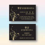 부동산명함 블랙 공인중개사명함 스타드림골드 펄명함 양면 200매 제작 : 명함에디션