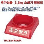 국산 3.3kg 분말소화기 대동소방 DF 국내생산 KFI (점검표+스티커) : 119할인마트