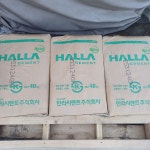 시멘트 40KG 한라시멘트 대용량 100% 순수시멘트 : 은혜건축자재마트