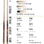 당구큐대 킹쵸크 초크 파우더 업소용 유성 당구 블루 당구장 블랙 에이트 헤드 10mm 원샷 배럴 : 인가젯2