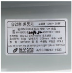 동우산업 유압형 환풍기 20BF : 우주전기물류