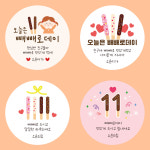 빼빼로데이 스티커 초콜릿 답례품 선물 포장 얼굴스티커 빼빼로01 60mm (12입) : 룰루스티커
