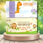 [약국전용]  마이타민 1박스 + 리퀴드씨엠 1박스 세트 멀티비타민 미네랄 : 버몬트리