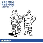 [인천타이어/미쉐린타이어] 아질리스3 195/70R15 104/102S 1957015 미쉐린 : 명품휠타이어