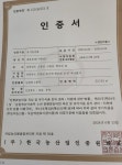 38-39과 가정용 유기농 농산물 제15106372호 발효 유황 농산물 2017-49호 단감 : 발효유황유기농세동농장