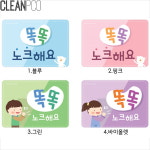 환경구성 펫말 노크해요 타이틀 유치원 어린이집 미니 안내문 간판 화장실 문패 : 제유엠