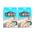 동국제약 굿잠 스팀안대 수면 온열안대 눈찜질안대 발열 일회용 2박스 / 수면 온열안대 눈찜질안대 발열 일회용 : 동국제약 생활건강