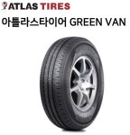아틀라스타이어 Green VAN 195/70R15 8P 포터2 전륜 : 판다발통
