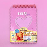 [고전문구] 감자도리 러브장 : 복동이네 문방구