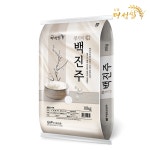 [N배송] 햅쌀10kg 경기미 백진주쌀 맛있는쌀 : 명성쌀