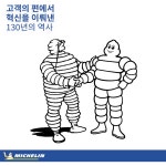 [미쉐린초특가] 크로스클라이밋 SUV 235/55R19 105W 2355519 235 55 19 미쉐린 : 명품휠타이어