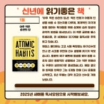 한달한권 온라인 독서 모임 책읽기 신년 오프라인 비대면 : 대한민국청년마켓