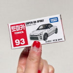 토미카 93 코펜 GR 스포츠 유아 자동차 장난감 미니카 : 쥐뱅마켓