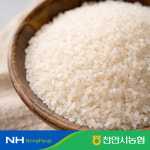 [천안시농협] 25년산 햅쌀 천안 흥타령쌀 삼광미 특 10kg 당일도정 : 농협NH팜 스토어
