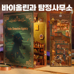 셜록 북눅 북엔드 바이올린과 탐정사무소 책꽂이 DIY 스토리인북 한글설명서 와디즈 : 별별탐구생활