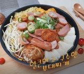 두꺼비부대찌개/볶음 밀키트 3인분_11,000원/팩 얼큰 구수 깔끔한 맛 간편한 한 끼 식사 : 로아홈푸드