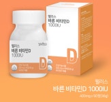 웰러스 바른 비타민D 1000IU : ADAMAS TRADE