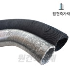 후렉시블 플렉시블 호스 닥트 자바라 알루미늄 75A 5M : 원건축자재