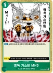 원피스카드 맹독 가스탄 MH5 R OP03-038 싱글카드 한글판 낱장카드 강대한 적 : 카드 홀릭