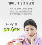 오행생식 오행효소생식 (60포) 74가지 과일 야채 곡물 분말 가루 식사대용 영양식 : 선재생활건강
