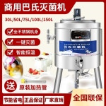 우유 저온 살균기 소독기 산양유 스텐 목장 멸균기 기계 가정용 요구르트 세균 산업용 축산 : 바다너머직구