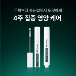 SET) 더블 케어 2SET (래쉬 세럼 2개+두피 앰플2개) : 바이브랩