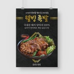 샘플 출력 A4 웰빙 족발 약재 돼지 앞다리 국내산 식당 가게 음식점 포스터 인쇄 제작 : 탐디자인 탐프린트